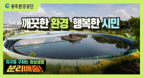 ±¤ÁÖȯ°æ°ø´Ü