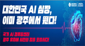 ±¤ÁÖ½Ãû ai½ÉÀå