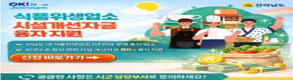 Àü¶ó³²µµ ½ÄǰÀ§»ý°ú