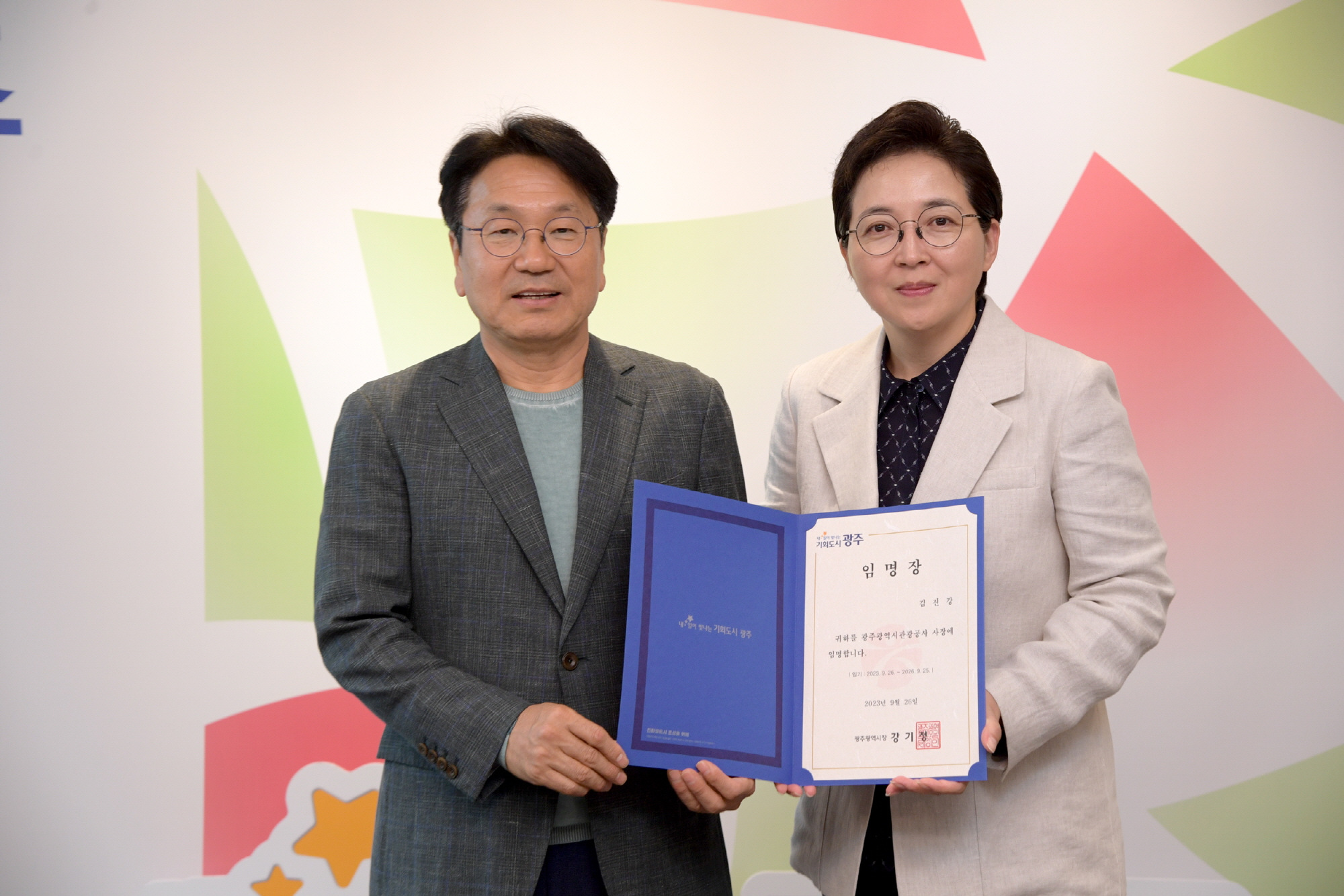 광주광역시 관광공사 이미지