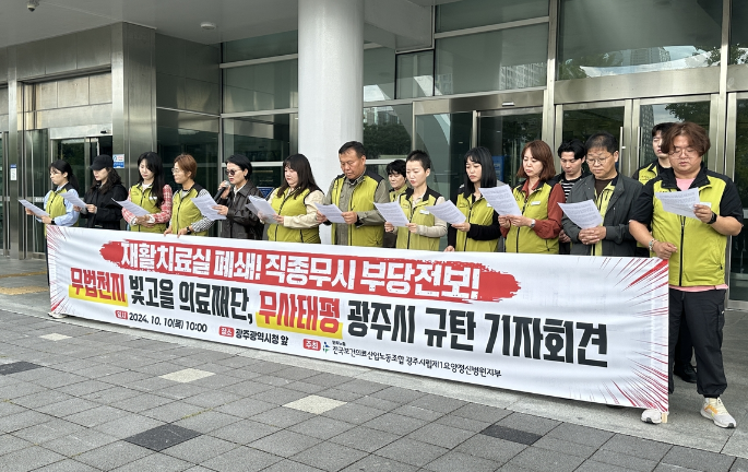 빛고을의료재단 이미지