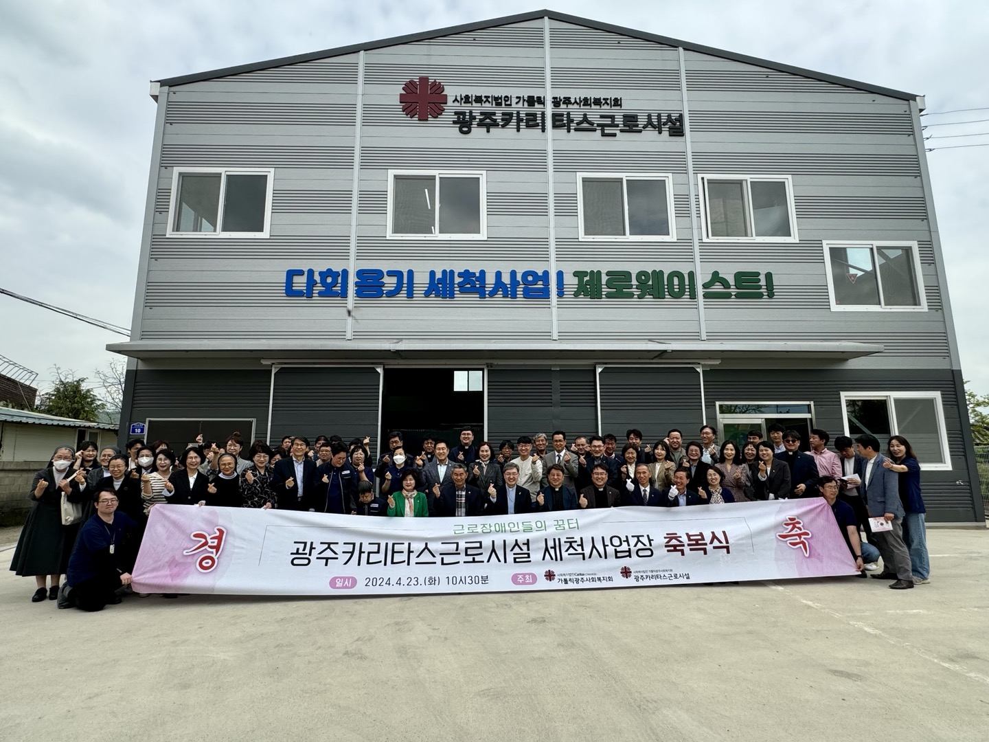 광주카리타스근로시설 이미지