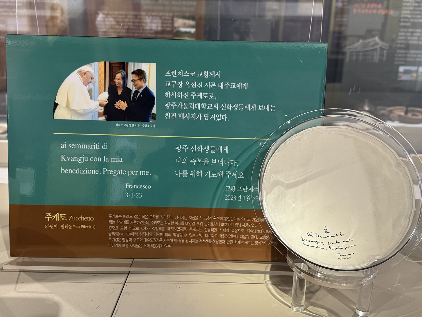 광주가톨릭박물관 이미지